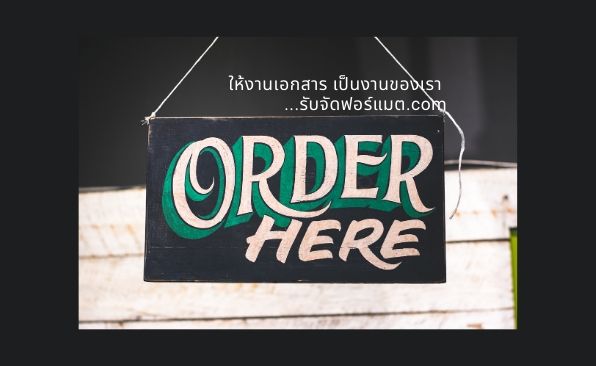 สั่งแก้ไขสารบัญ